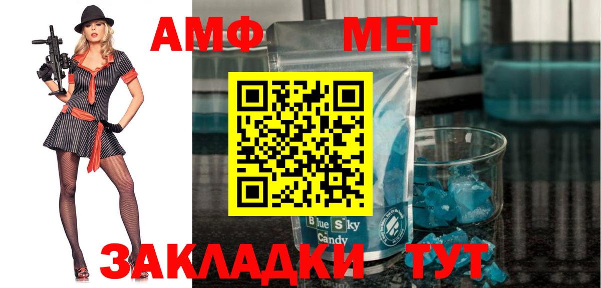 Amphetamine Premium  АМФ  Лабинск  Вход с VPN 