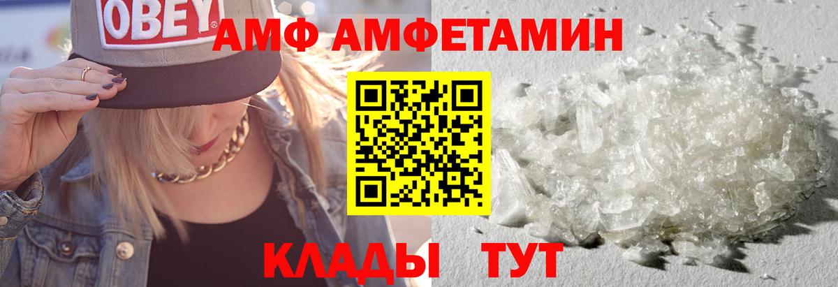 АМФ 97% Лабинск