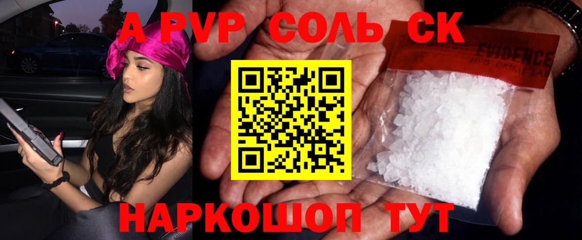 А ПВП  Вход с VPN  Alpha-PVP VHQ  Alpha-PVP Crystall  продажа наркотиков  Alpha-PVP СК  Лабинск 