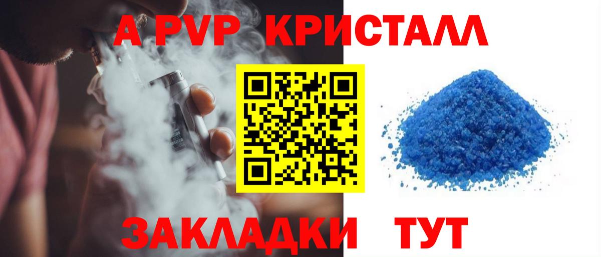 Alpha-PVP СК КРИС  Альфа ПВП кристаллы  А ПВП СК КРИС  APVP  Лабинск 