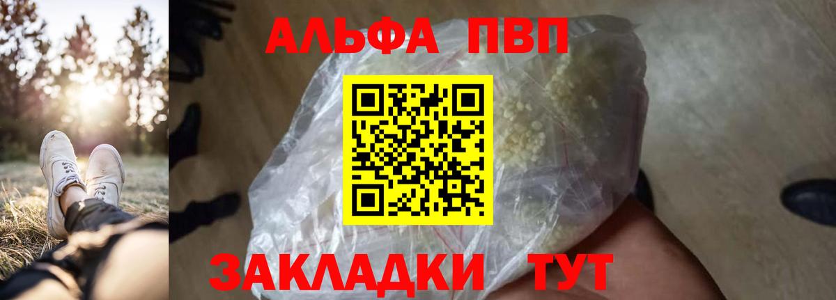Alfa_PVP мука Лабинск