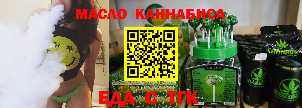 Cannafood марихуана Лабинск