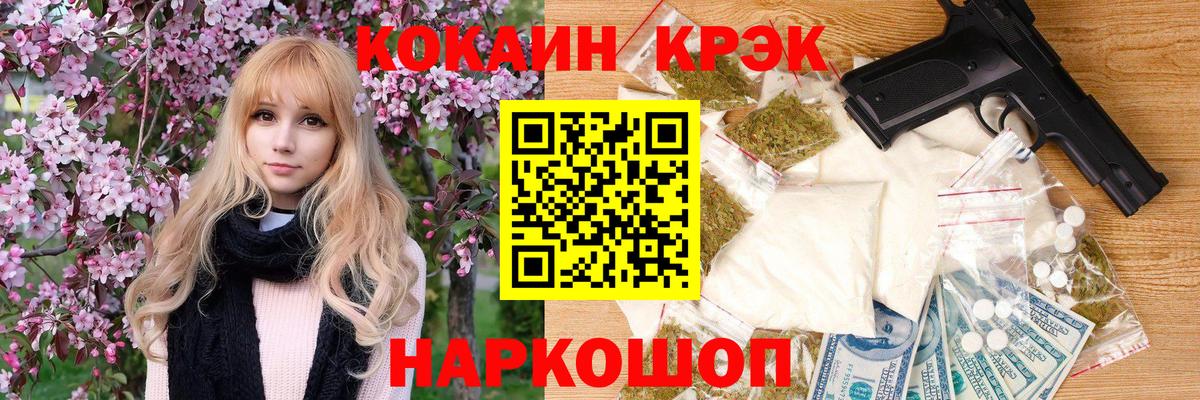 Кокаин Боливия  COCAIN Перу  Вход с VPN  магазин продажи наркотиков  Лабинск 