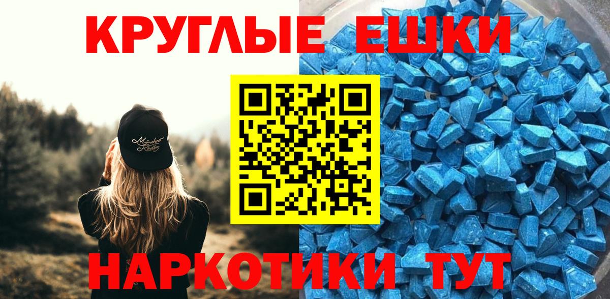 Ecstasy  Экстази XTC  Лабинск  Ecstasy DUBAI 