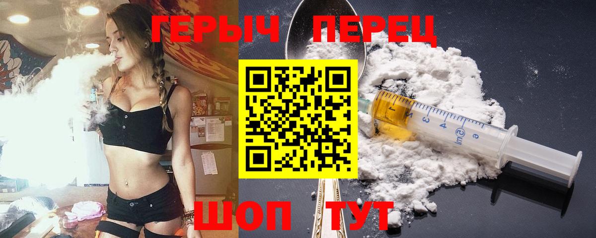 Героин гречка Лабинск