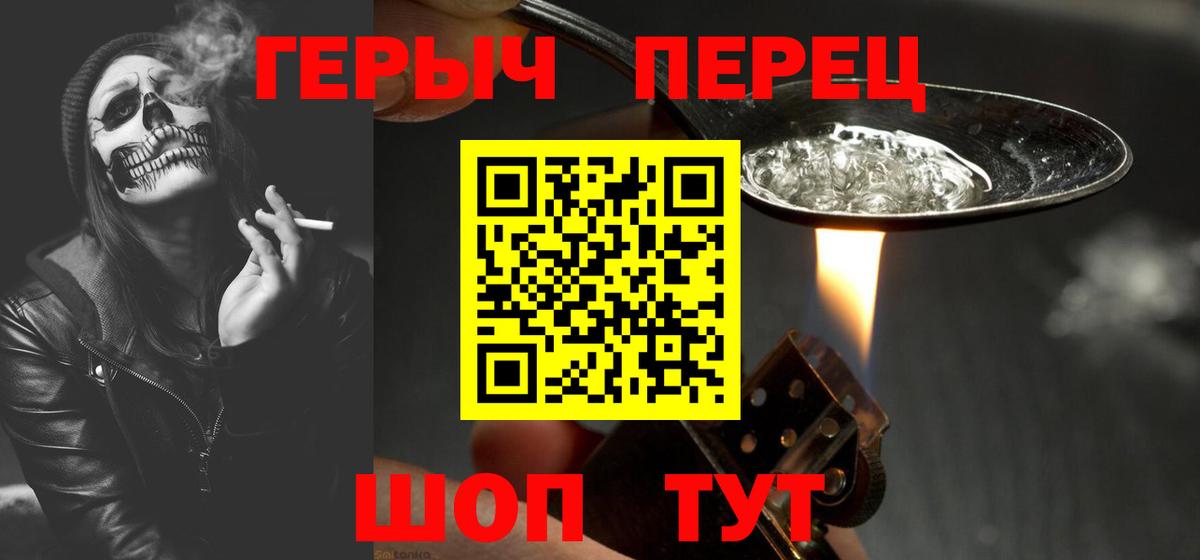Лабинск  Героин белый  Вход с VPN 