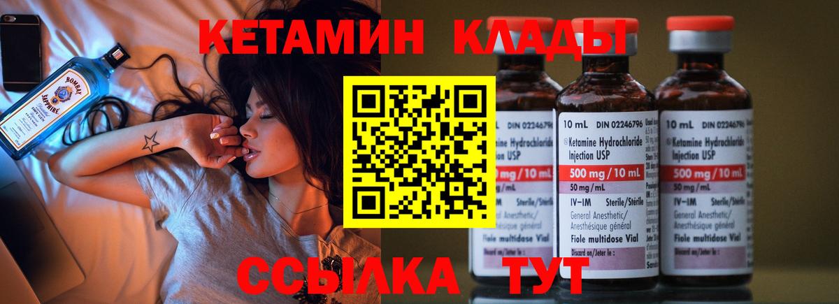 Кетамин ketamine  КЕТАМИН VHQ  Лабинск  Вход с VPN 