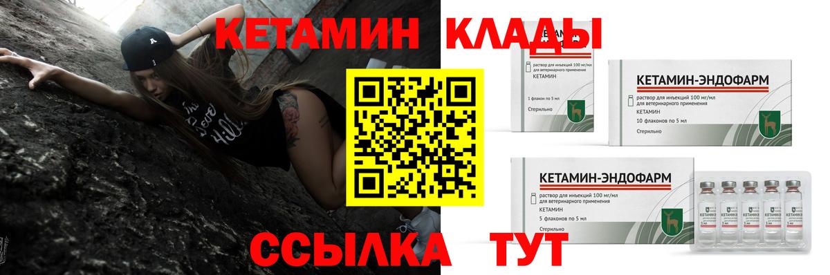 КЕТАМИН VHQ  Кетамин ketamine  Лабинск 