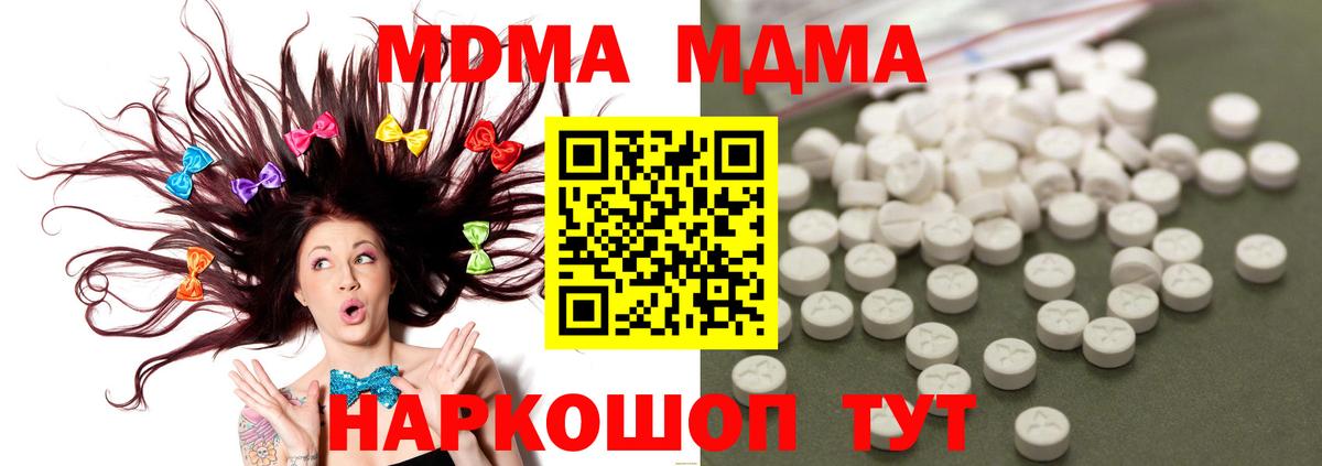 МДМА молли Лабинск