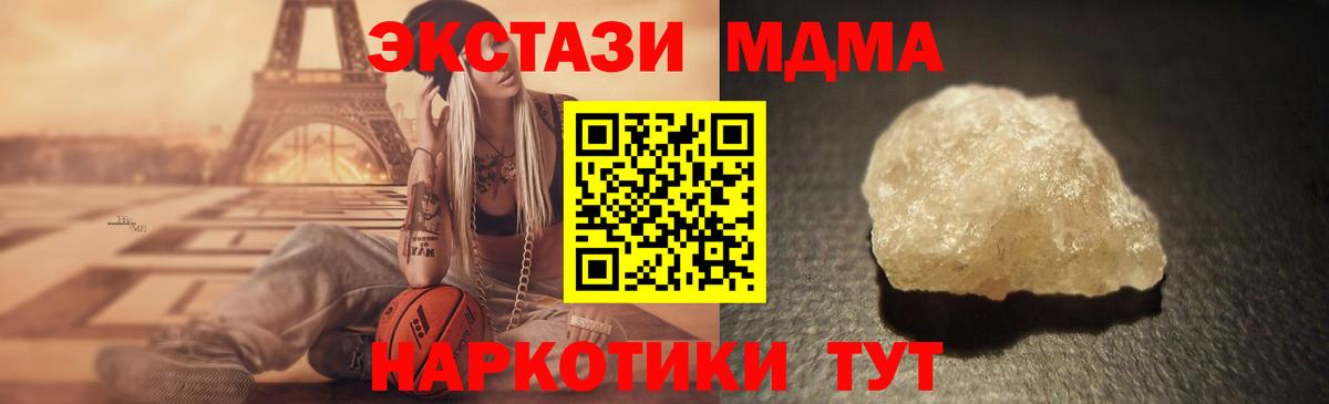 МДМА кристаллы  МДМА молли  Лабинск  Вход с VPN 
