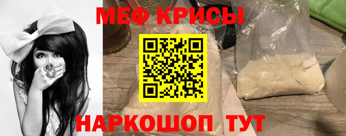 МЕФ мука Лабинск