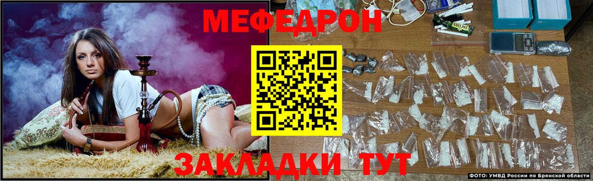 МЯУ-МЯУ  Вход с VPN  МЯУ-МЯУ  МЕФ кристаллы  МЕФ VHQ  Лабинск 
