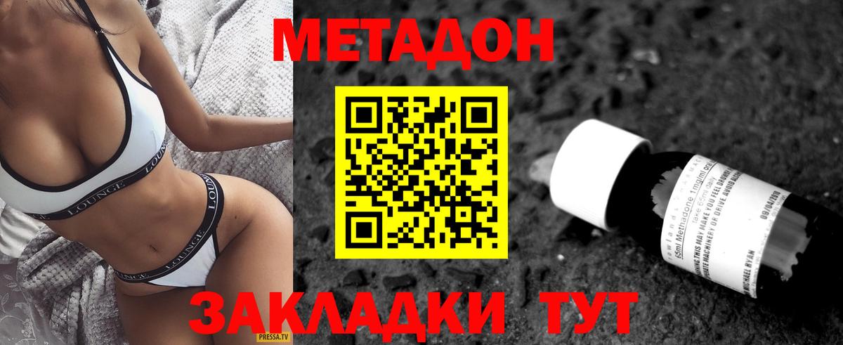 Метадон methadone  Вход с VPN  Лабинск 