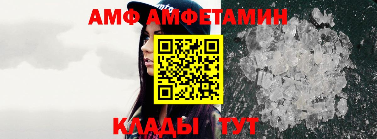 Первитин Декстрометамфетамин 99.9%  Вход с VPN  Лабинск 