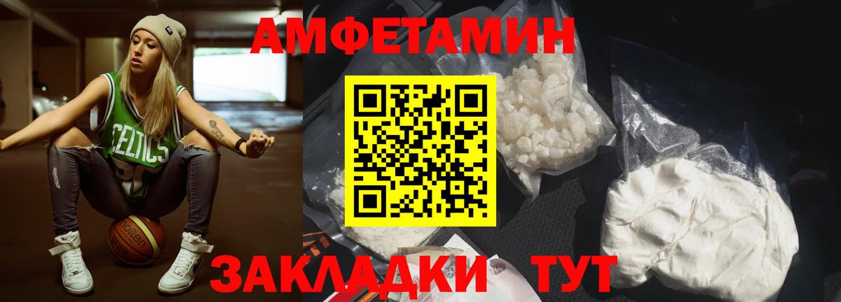 Метамфетамин Methamphetamine Лабинск