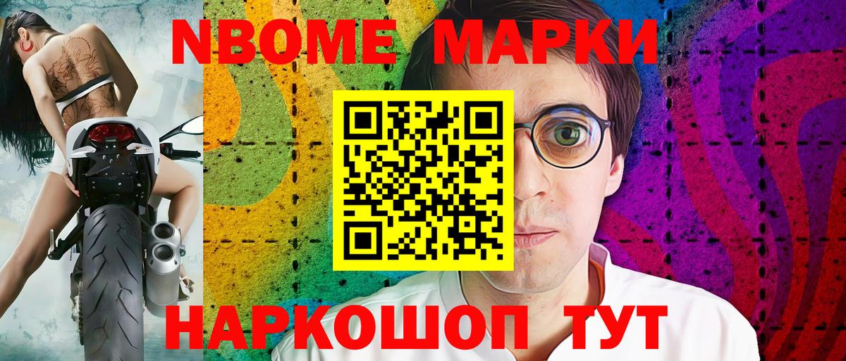 Марки NBOMe 1,5мг  наркота  Марки N-bome  Марки NBOMe 1,5мг  Лабинск 