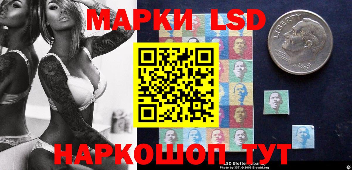 Марки N-bome 1,8мг Лабинск