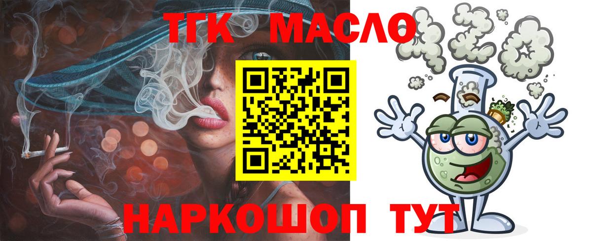 Дистиллят ТГК THC oil  Лабинск 