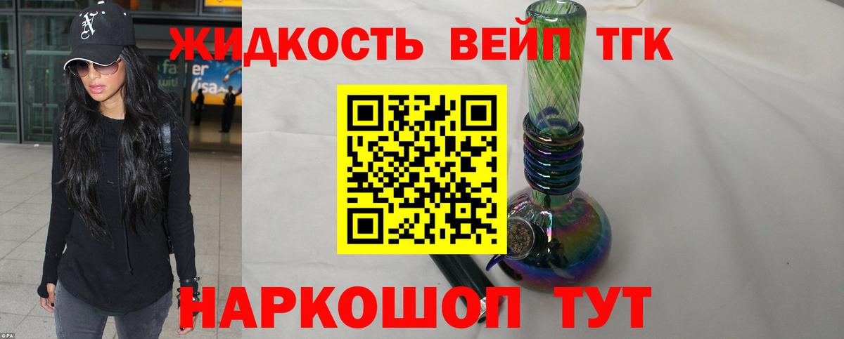 Дистиллят ТГК концентрат Лабинск